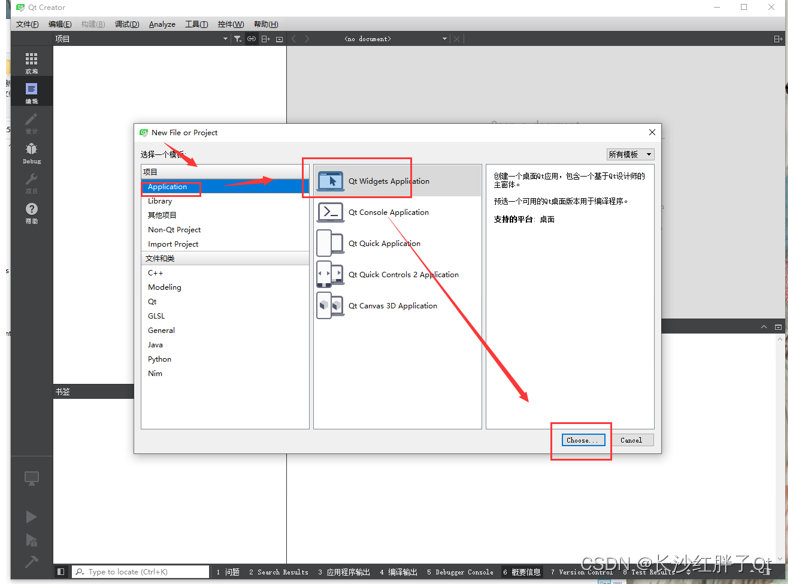 QGIS开发笔记（二）：Windows安装版二次开发环境搭建（上）：安装OSGeo4W运行依赖其Qt的基础环境Demo,在这里插入图片描述,第29张