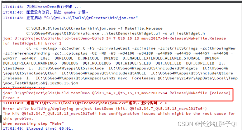 QGIS开发笔记（二）：Windows安装版二次开发环境搭建（上）：安装OSGeo4W运行依赖其Qt的基础环境Demo,在这里插入图片描述,第38张