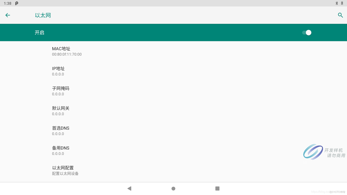 Android 源码以太网 支持以太网的安卓手机_java_03