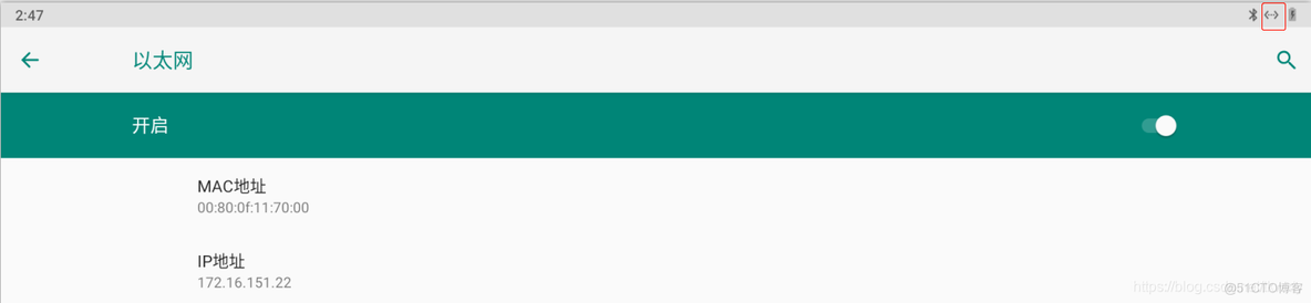 Android 源码以太网 支持以太网的安卓手机_Android 以太网_04