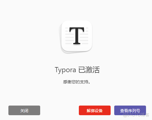 Typora最新激活方法，永久激活教程_Typora_03