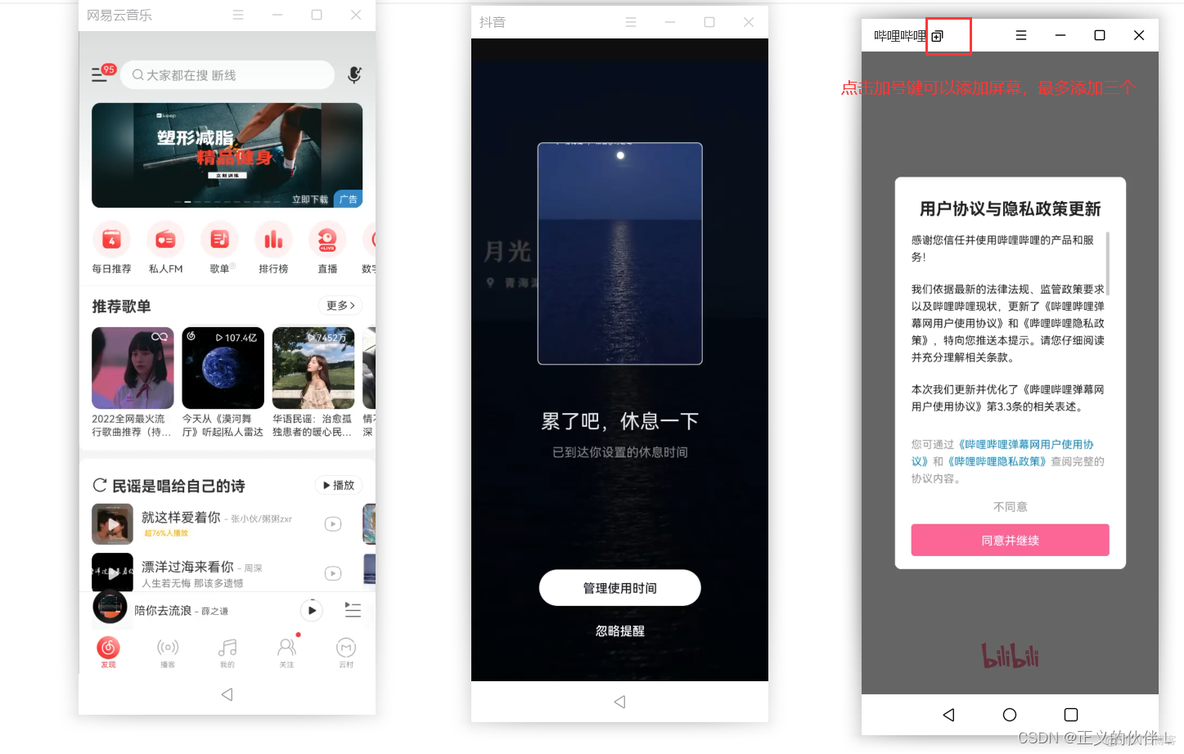 android多屏互动方案 安卓手机多屏协同app_重启_09