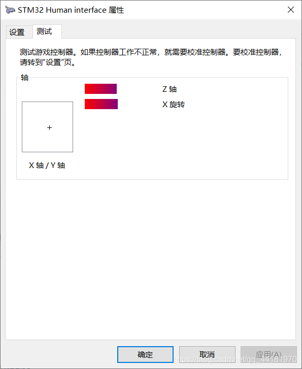 android仿王者荣耀遥控杆 用遥控器玩王者荣耀_描述符_20