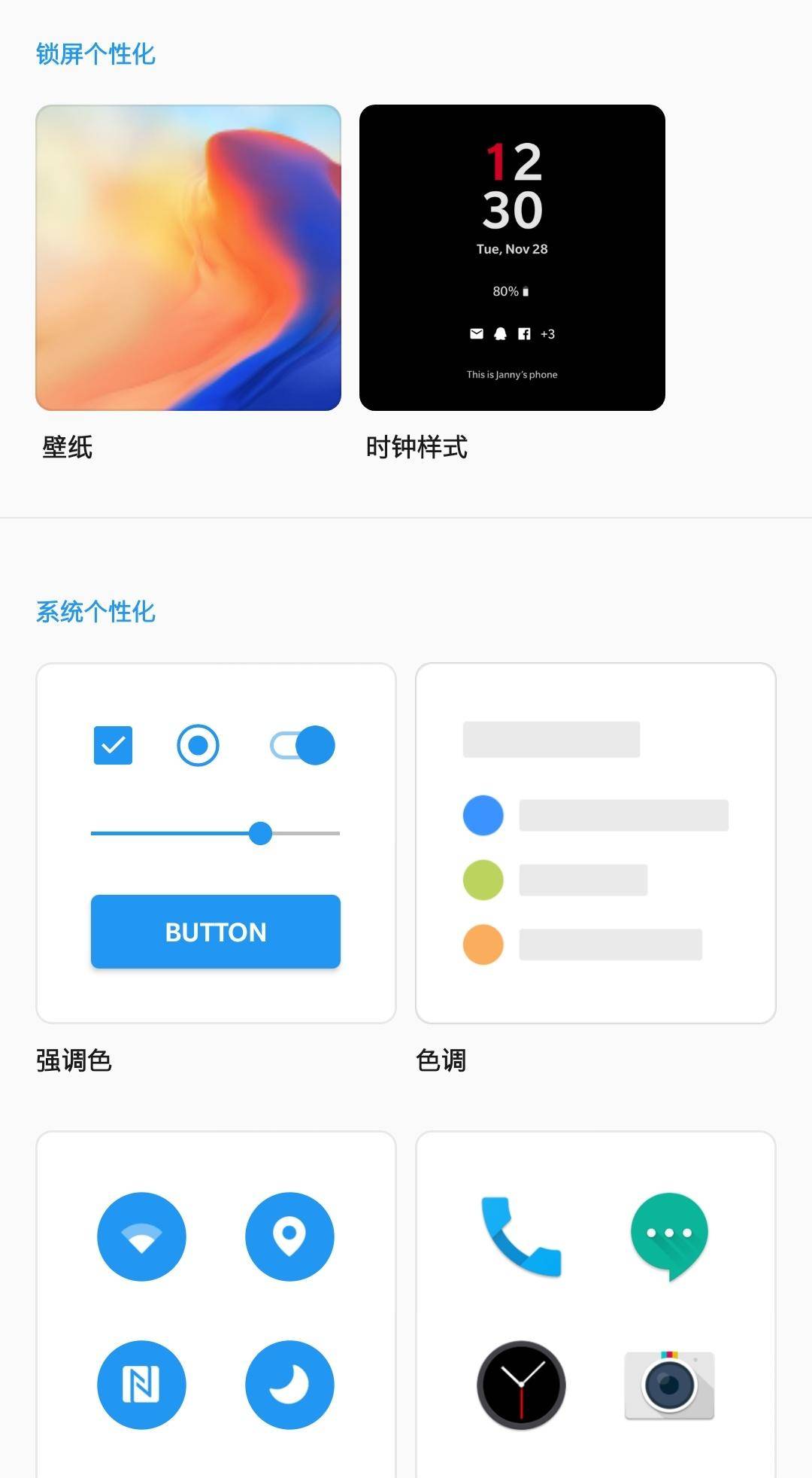 android os和系统版本 安卓的系统版本_android升级系统版本6_04