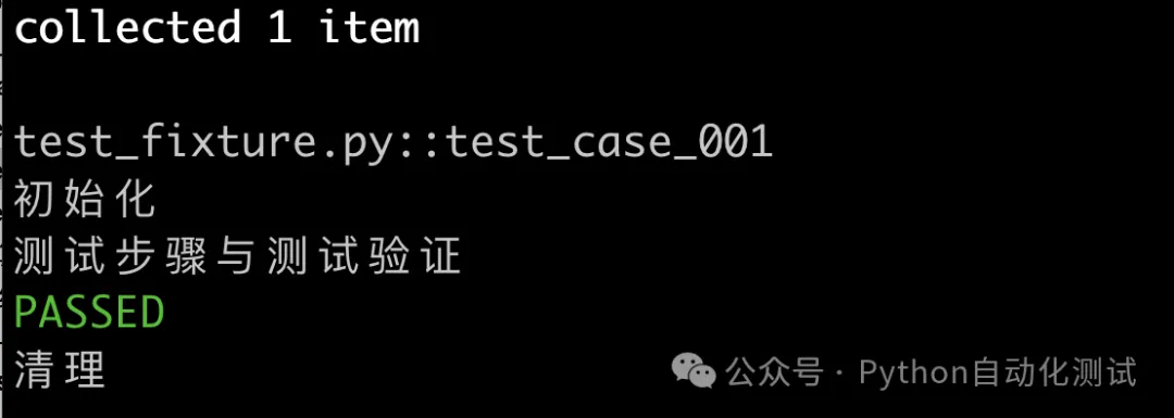 Pytest测试实战|Fixture详解_Pytest