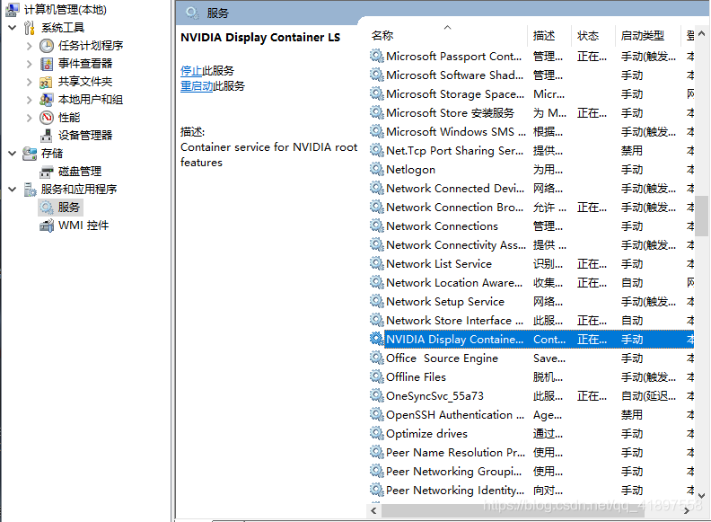 解决NVIDIA显卡 GPU显示器不可用的问题（亲测系列）_右键_03