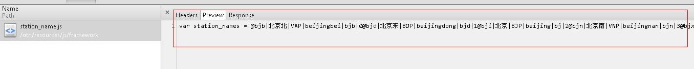 模拟高铁售票系统python 模拟12306购票系统_模拟高铁售票系统python_07