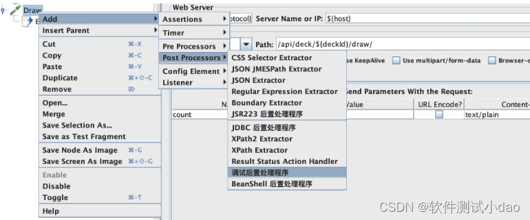 如何对 Apache JMeter 测试脚本进行 Debug？_接口测试_13