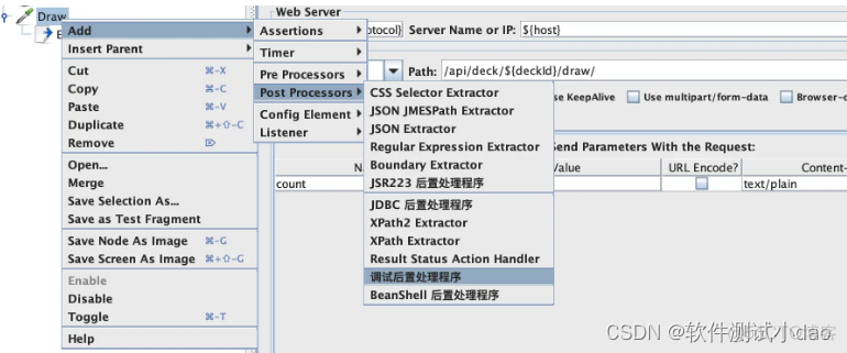 如何对 Apache JMeter 测试脚本进行 Debug？_自动化测试_13