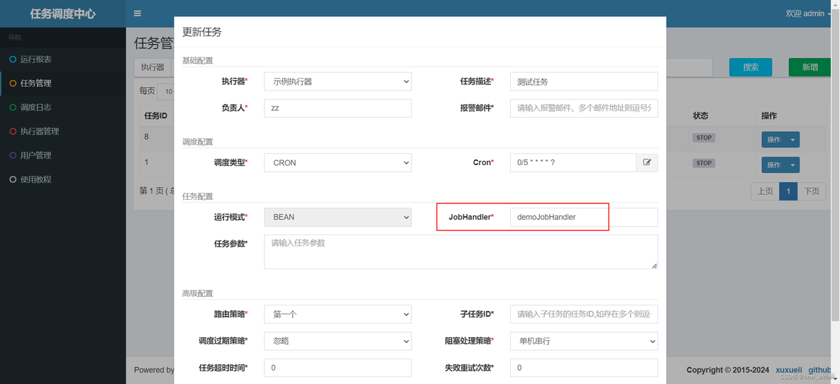 xxl-job简单使用及SpringBoot整合xxl-job_配置文件_03