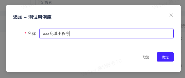 如何管理测试用例？测试用例有什么管理工具？YesDev_敏捷开发_03