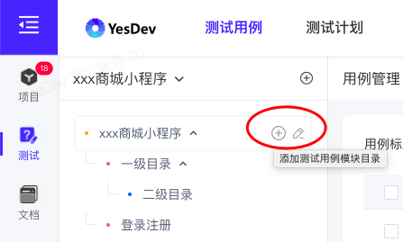 如何管理测试用例？测试用例有什么管理工具？YesDev_优先级_05