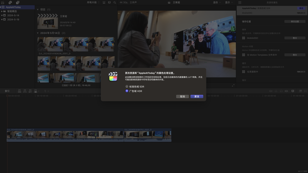 final cut pro 如何导出高清视频_音视频_02