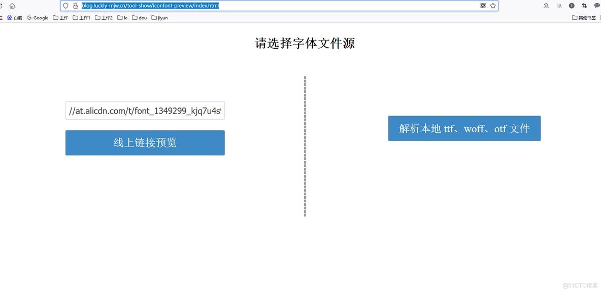 在线预览本地字体图标（ttf、woff、otf）_人工智能