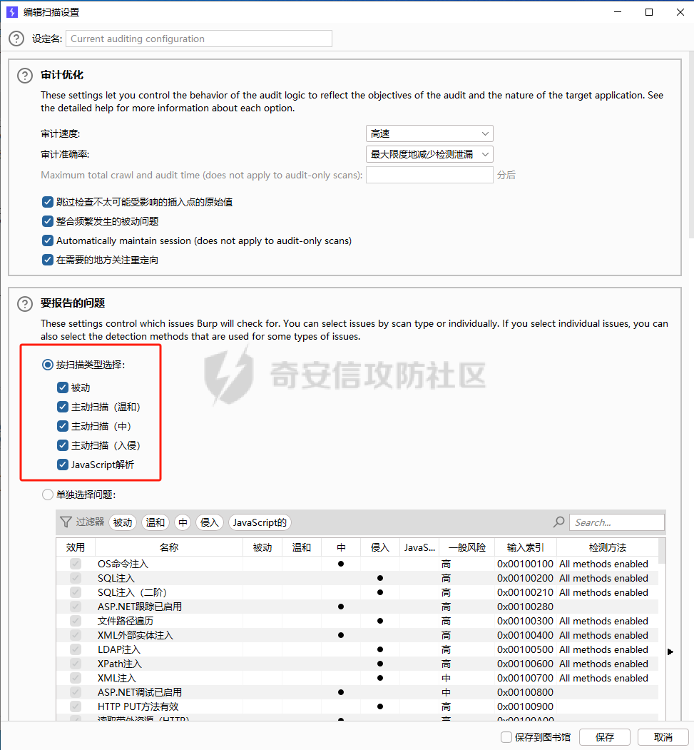 记一次“安全扫描工具联动”自动化扫描漏洞流程_Web_22