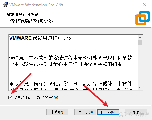 VMware Workstation 16 Pro安装教程_hive_02