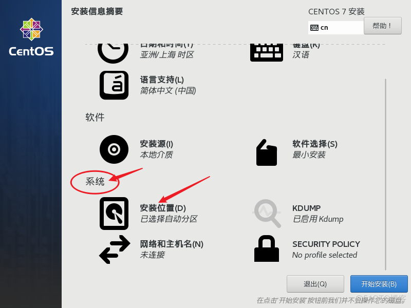 VMware安装centos7教程_ios_22