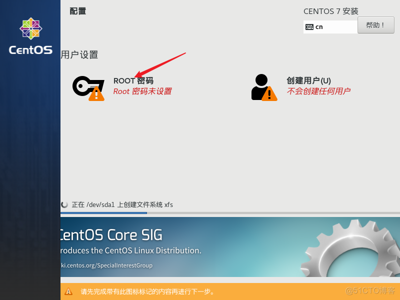 VMware安装centos7教程_网络设置_24