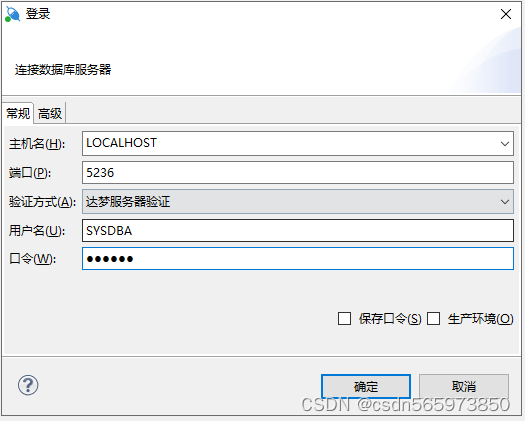 达梦(DM)数据库管理工具_达梦数据库_04