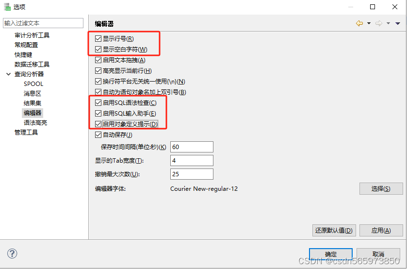 达梦(DM)数据库管理工具_表空间_11