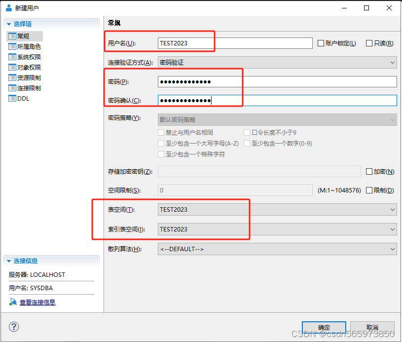 达梦(DM)数据库管理工具_达梦数据库_13