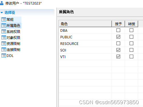 达梦(DM)数据库管理工具_实例操作_14