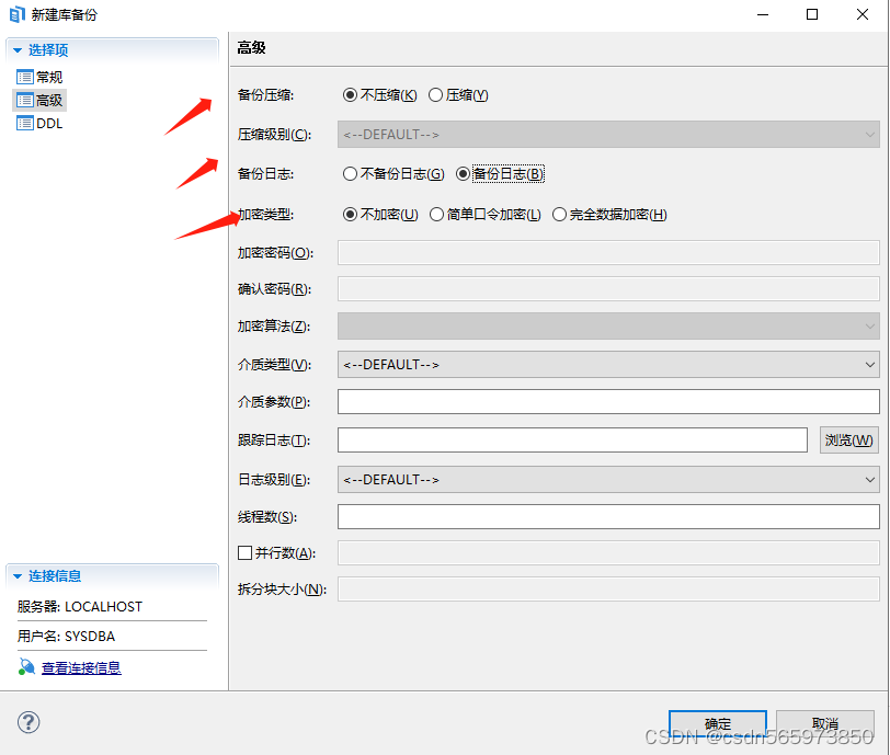 达梦(DM)数据库管理工具_实例操作_23