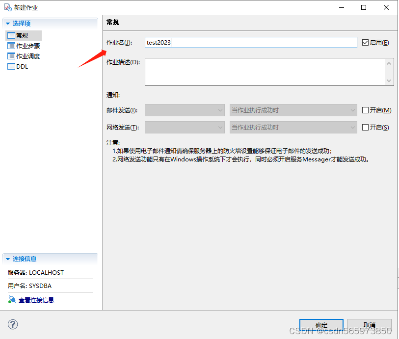 达梦(DM)数据库管理工具_表空间_27