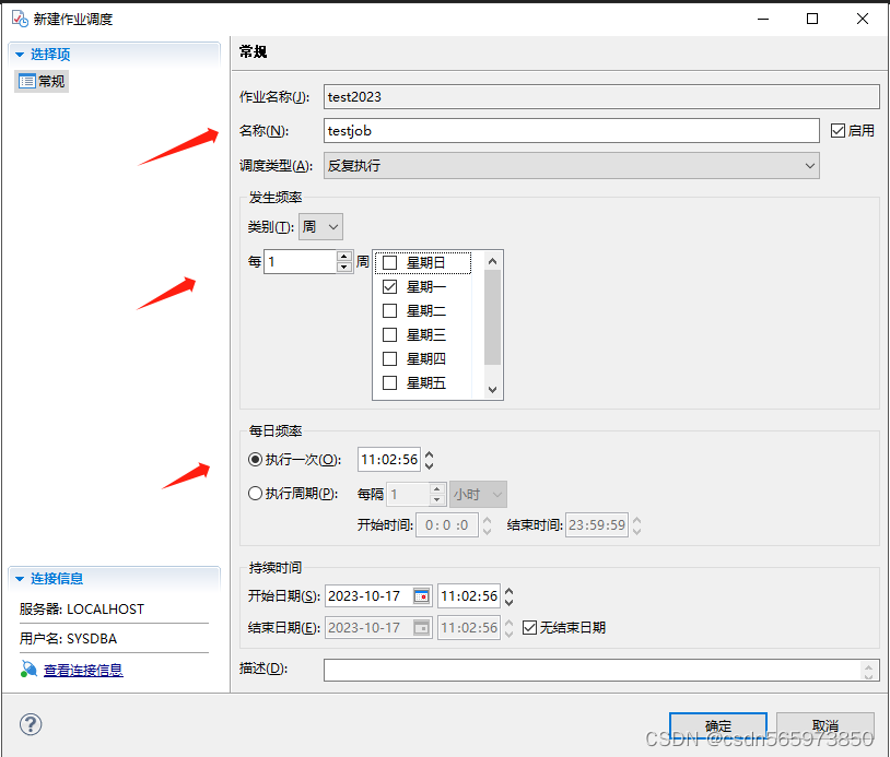 达梦(DM)数据库管理工具_实例操作_29