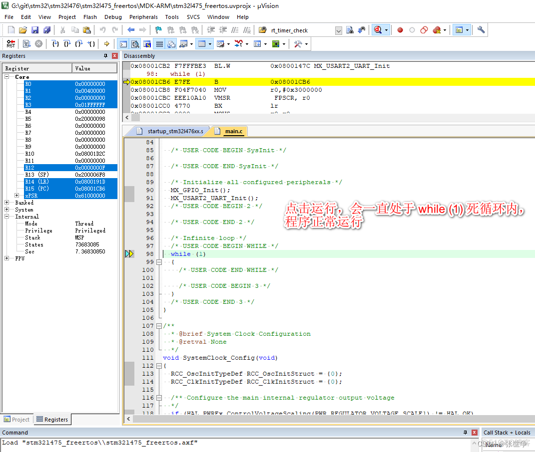 FreeRTOS移植：STM32L476 nucleo-L476RG 开发板《01》_#define_08