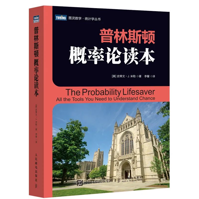 这本书真正做到了国内概率论教材的天花板！豆瓣评分9.3！读者评价：神书！..._概率论_08