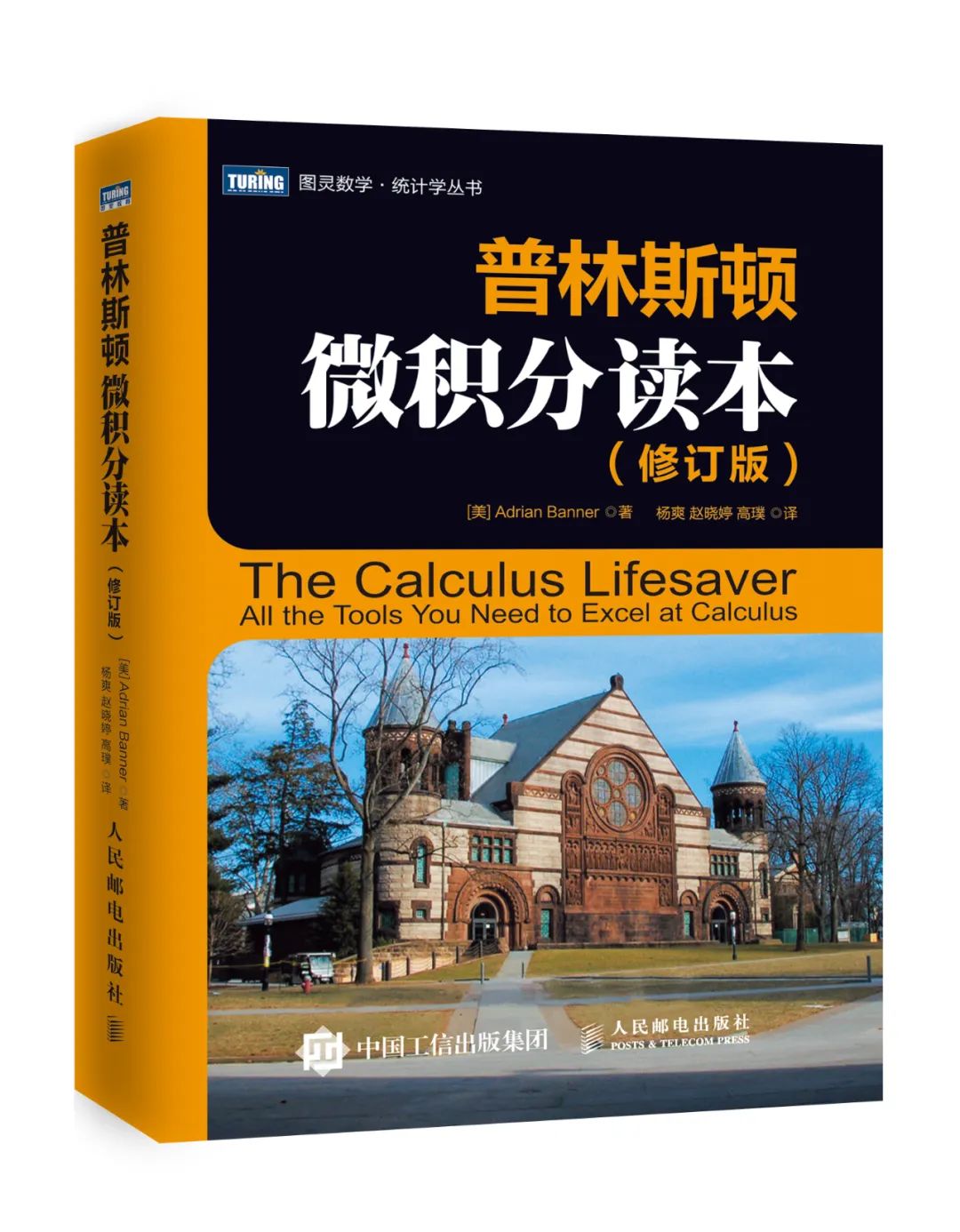 这本书真正做到了国内概率论教材的天花板！豆瓣评分9.3！读者评价：神书！..._数学知识_10