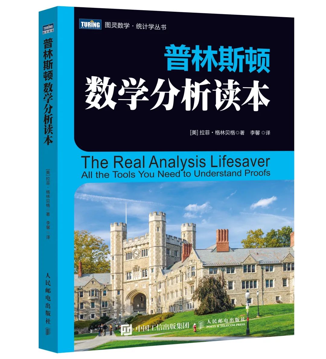 这本书真正做到了国内概率论教材的天花板！豆瓣评分9.3！读者评价：神书！..._数学知识_11