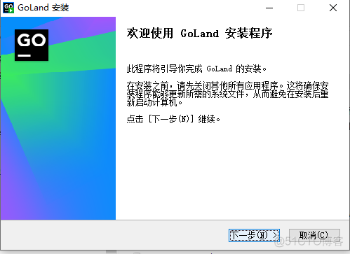 集成开发环境GoLand安装配置结合内网穿透实现ssh远程访问服务器_运维_04