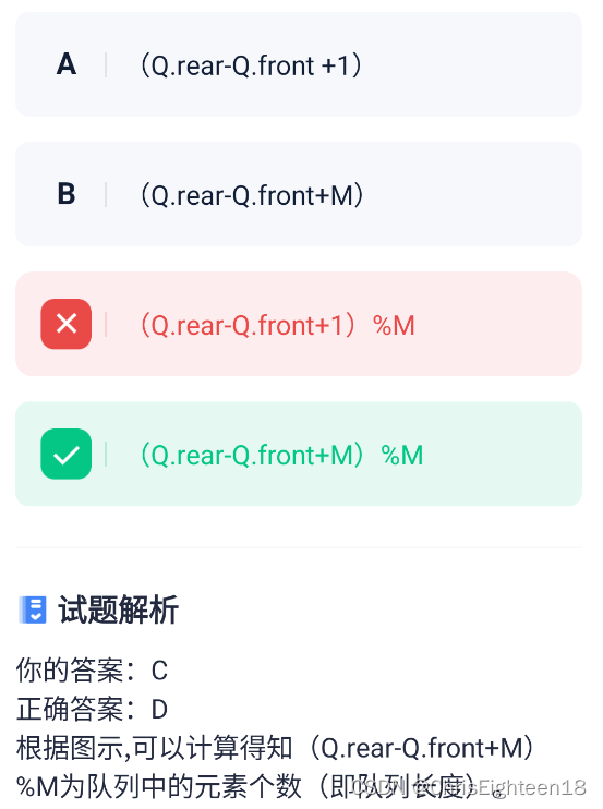 【软考】模拟考卷错题本2024-05-14_软件考试_05