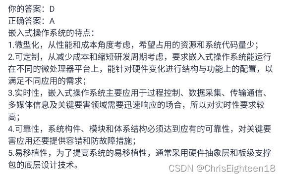 【软考】模拟考卷错题本2024-05-11_软件工程_14