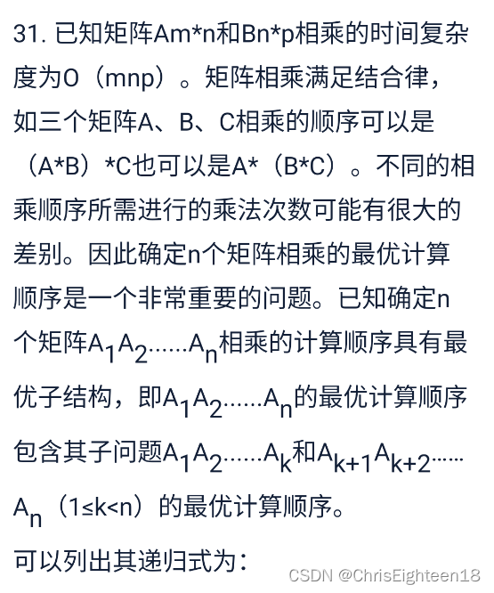 【软考】模拟考卷错题本2024-05-14_软件考试_22