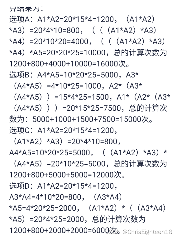 【软考】模拟考卷错题本2024-05-14_关系代数_26