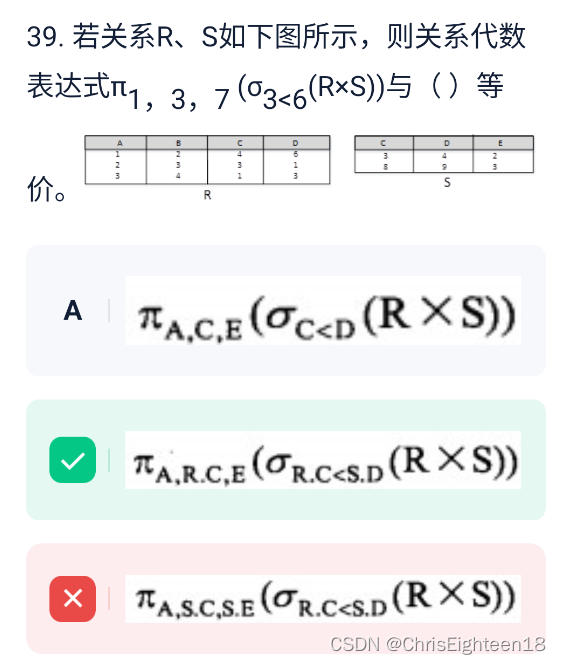 【软考】模拟考卷错题本2024-05-14_绝对路径_33