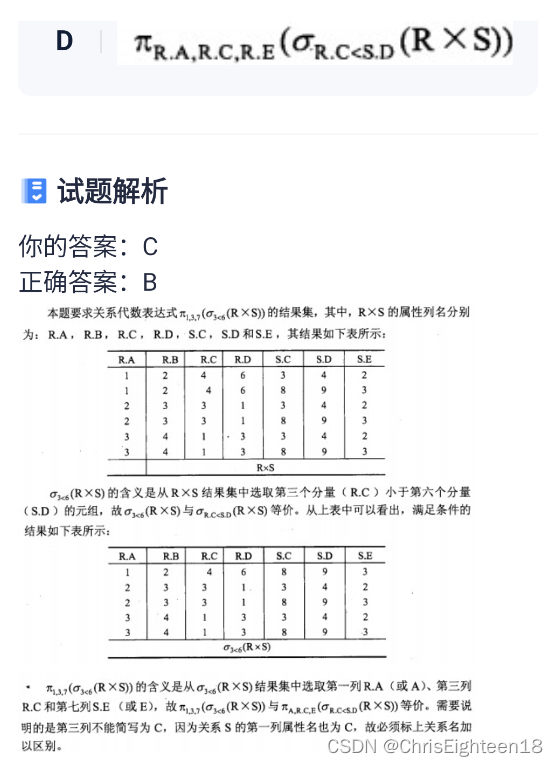 【软考】模拟考卷错题本2024-05-14_绝对路径_34