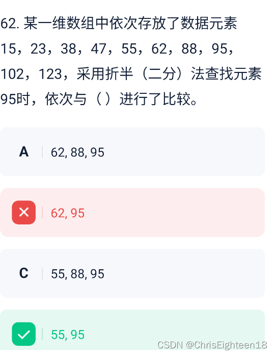 【软考】模拟考卷错题本2024-05-14_逻辑表达式_43