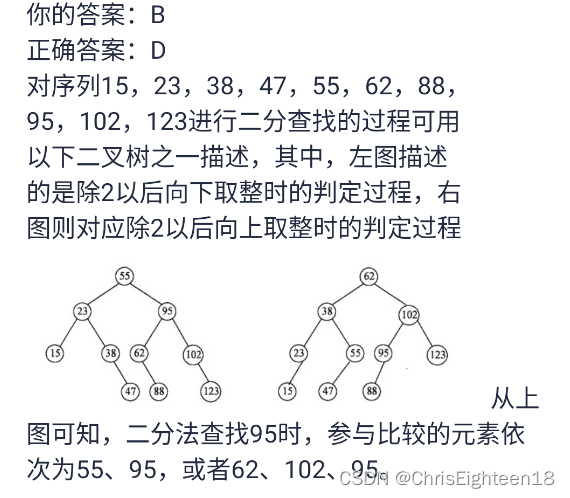 【软考】模拟考卷错题本2024-05-14_绝对路径_44