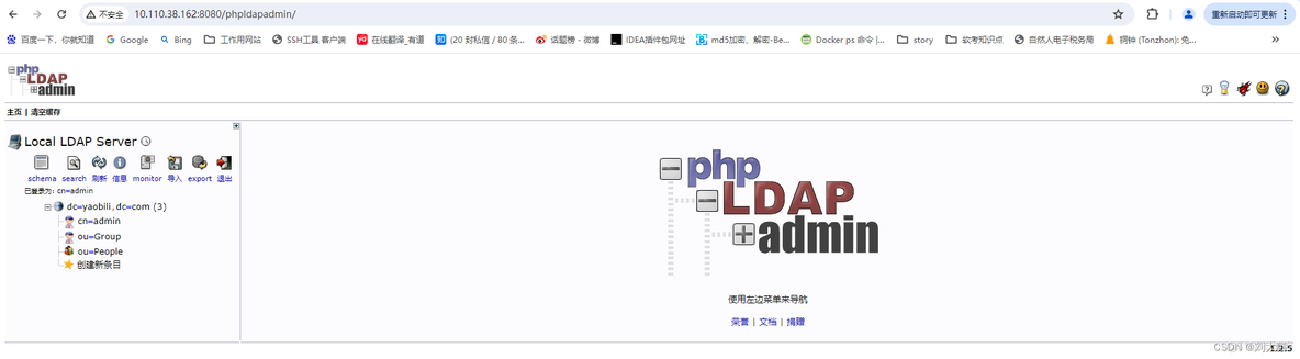 Centos7.9安装openldap和phpldapadmin_openldap_08