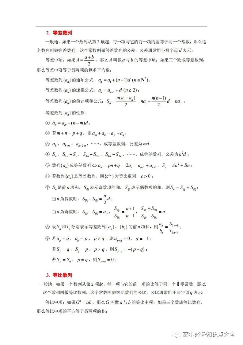 2的29次方图片