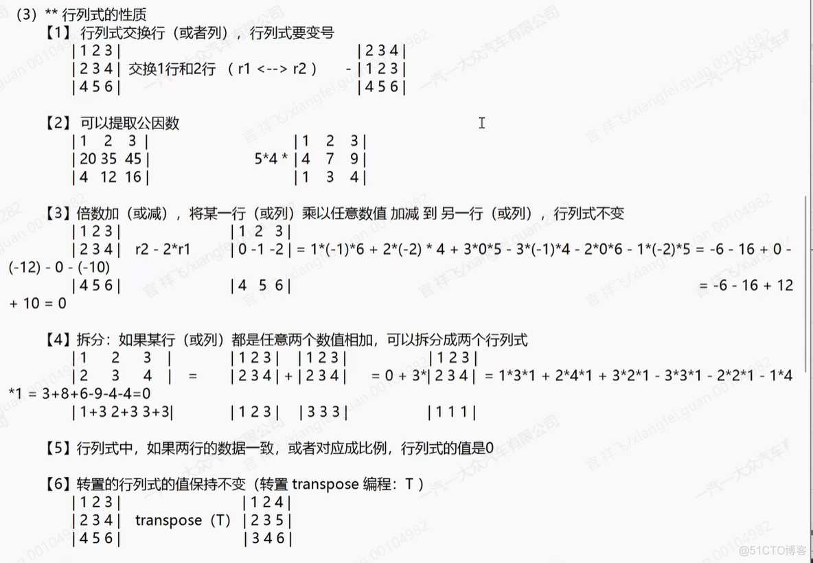 机器学习-数学_数据