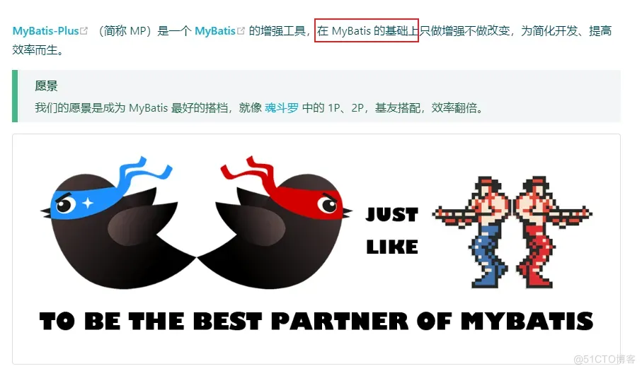 有个小伙把 MyBatis 替换成 MyBatis-Plus，上线后就被开了！！_堆栈_08