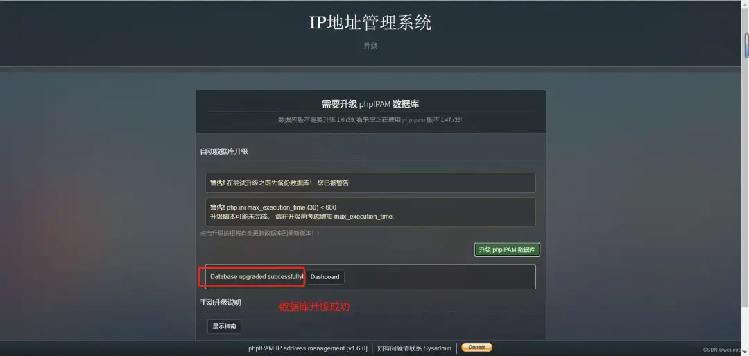 还在用Excel管理IP地址？试试这款开源神器，效率翻倍！_html_44