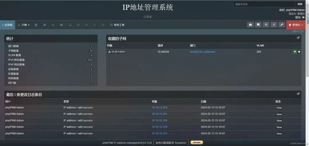 还在用Excel管理IP地址？试试这款开源神器，效率翻倍！_php_46