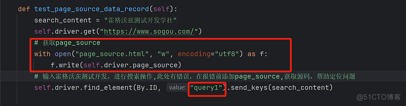 软件测试学习笔记丨Selenium 自动化关键数据日志记录_搜索