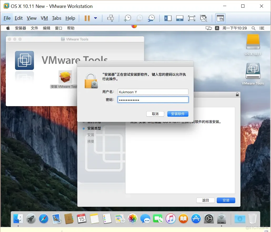 vm怎么装ios vm安装osx_Apple_25